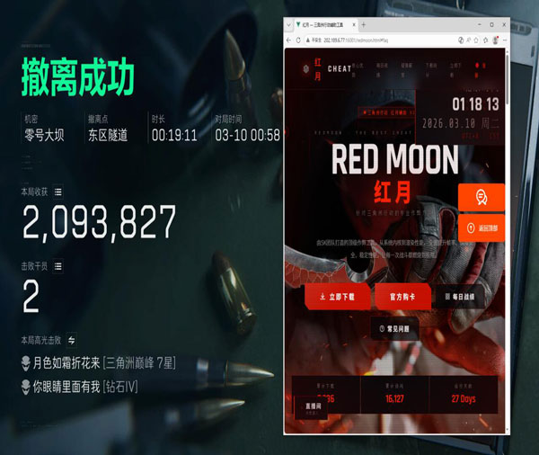 游戏辅助手柄三角洲软件效果